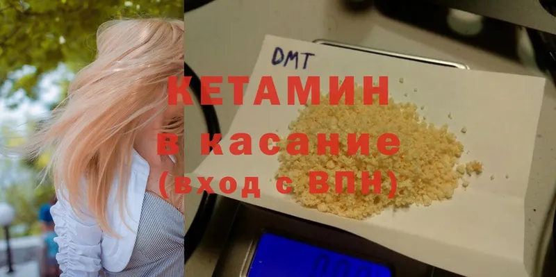 Кетамин VHQ  Новоалтайск 