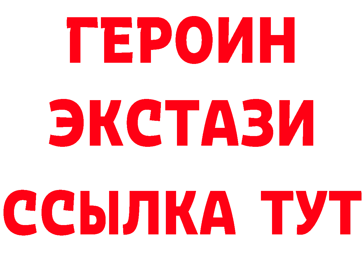 Бутират бутик маркетплейс нарко площадка МЕГА Новоалтайск