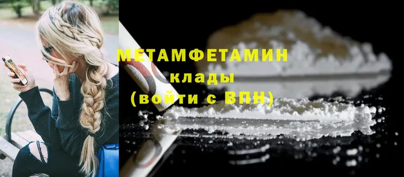 Метамфетамин мет  Новоалтайск 